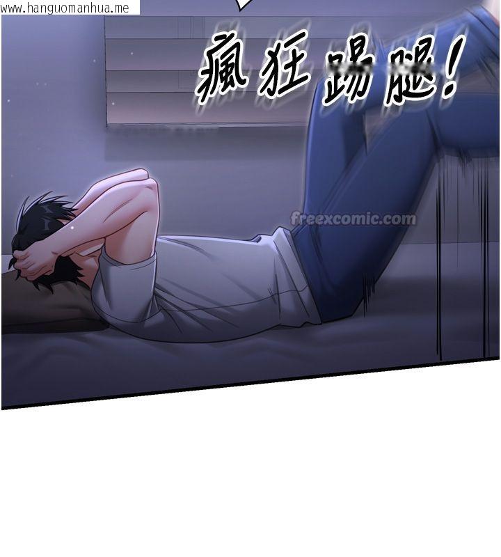 韩国漫画恋爱作弊百科韩漫_恋爱作弊百科-第1话-已新增色色百科的资讯在线免费阅读-韩国漫画-第105张图片