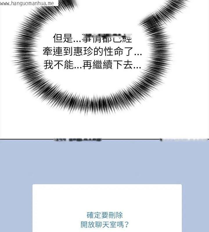 韩国漫画神圣的救赎韩漫_神圣的救赎-第7话在线免费阅读-韩国漫画-第136张图片