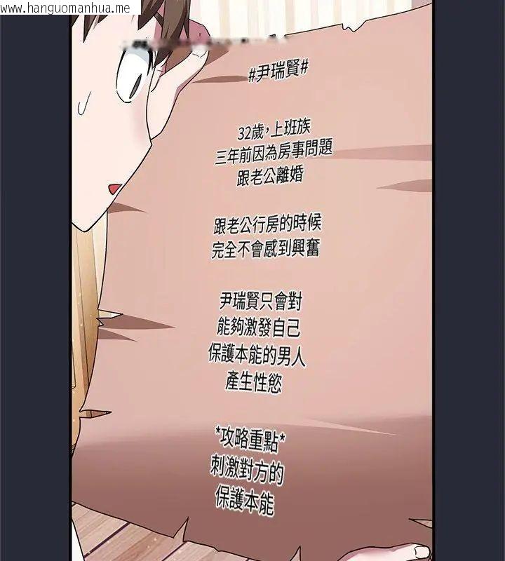 韩国漫画窥探未来的代价韩漫_窥探未来的代价-第2话在线免费阅读-韩国漫画-第144张图片