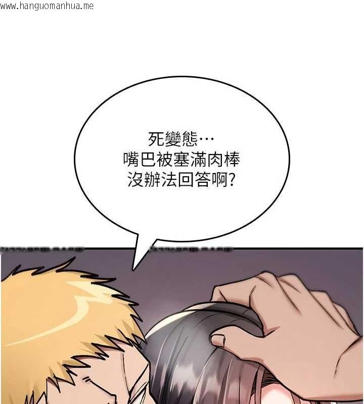 韩国漫画诅咒性转物语韩漫_诅咒性转物语-第39话-被当成肉便器爽吗?在线免费阅读-韩国漫画-第73张图片