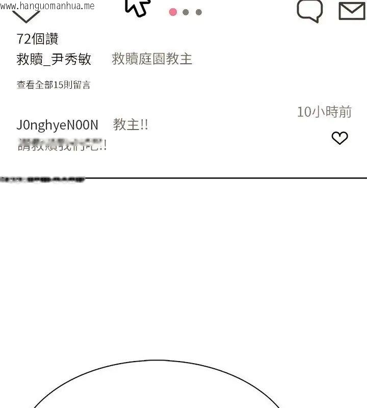 韩国漫画神圣的救赎韩漫_神圣的救赎-第2话在线免费阅读-韩国漫画-第27张图片
