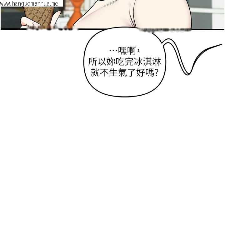 韩国漫画玩转学姐韩漫_玩转学姐-第120话-想挽留，就给我在线免费阅读-韩国漫画-第110张图片