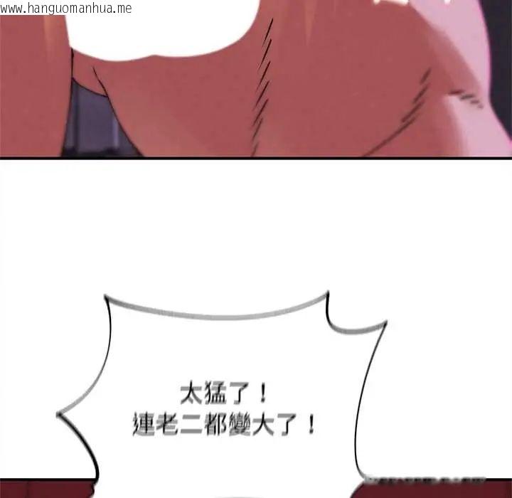 韩国漫画危险同学会韩漫_危险同学会-第128话在线免费阅读-韩国漫画-第22张图片