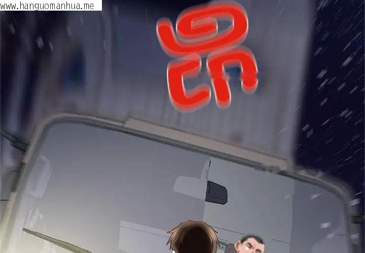 韩国漫画窥探未来的代价韩漫_窥探未来的代价-第1话在线免费阅读-韩国漫画-第74张图片