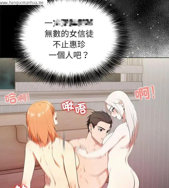 韩国漫画神圣的救赎韩漫_神圣的救赎-第7话在线免费阅读-韩国漫画-第67张图片
