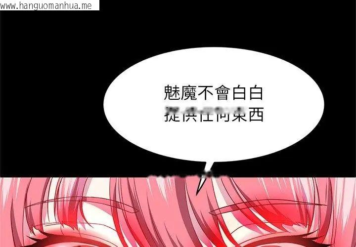 韩国漫画窥探未来的代价韩漫_窥探未来的代价-第1话在线免费阅读-韩国漫画-第191张图片
