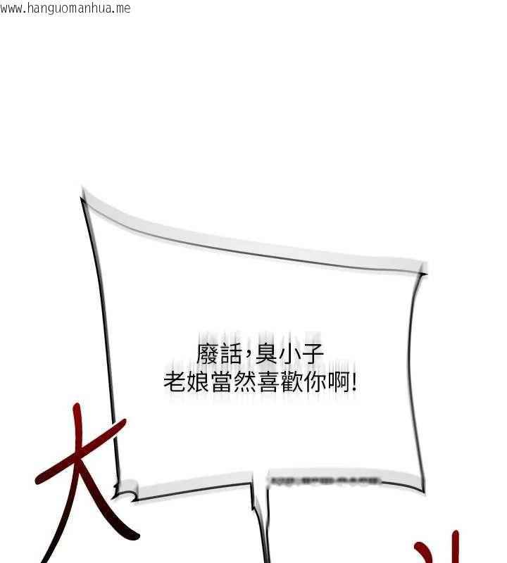 韩国漫画玩转学姐韩漫_玩转学姐-第120话-想挽留，就给我在线免费阅读-韩国漫画-第84张图片