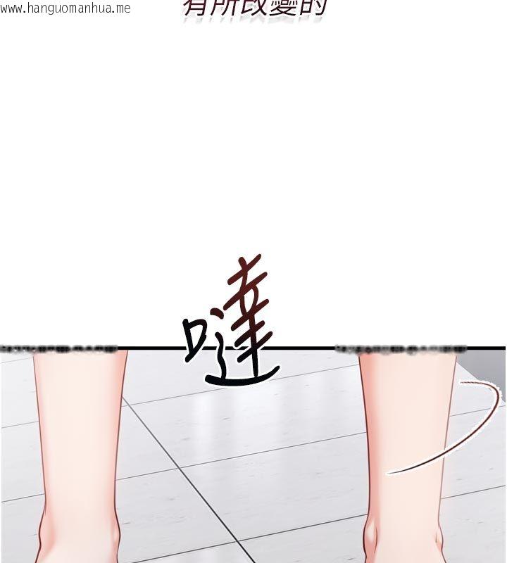 韩国漫画恋爱作弊百科韩漫_恋爱作弊百科-第1话-已新增色色百科的资讯在线免费阅读-韩国漫画-第37张图片