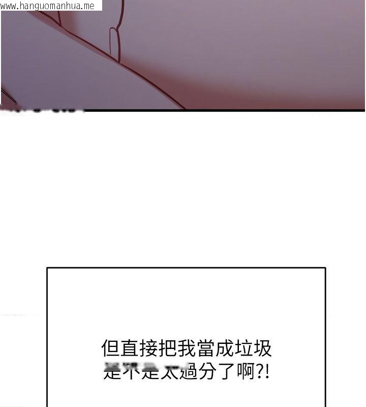 韩国漫画恋爱作弊百科韩漫_恋爱作弊百科-第1话-已新增色色百科的资讯在线免费阅读-韩国漫画-第109张图片