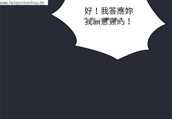 韩国漫画窥探未来的代价韩漫_窥探未来的代价-第2话在线免费阅读-韩国漫画-第29张图片