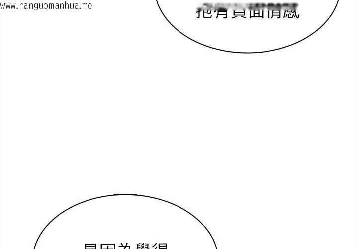 韩国漫画神圣的救赎韩漫_神圣的救赎-第6话在线免费阅读-韩国漫画-第86张图片