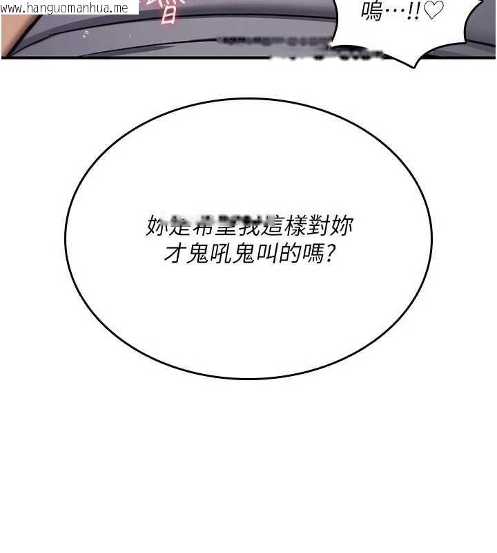 韩国漫画诅咒性转物语韩漫_诅咒性转物语-第39话-被当成肉便器爽吗?在线免费阅读-韩国漫画-第49张图片