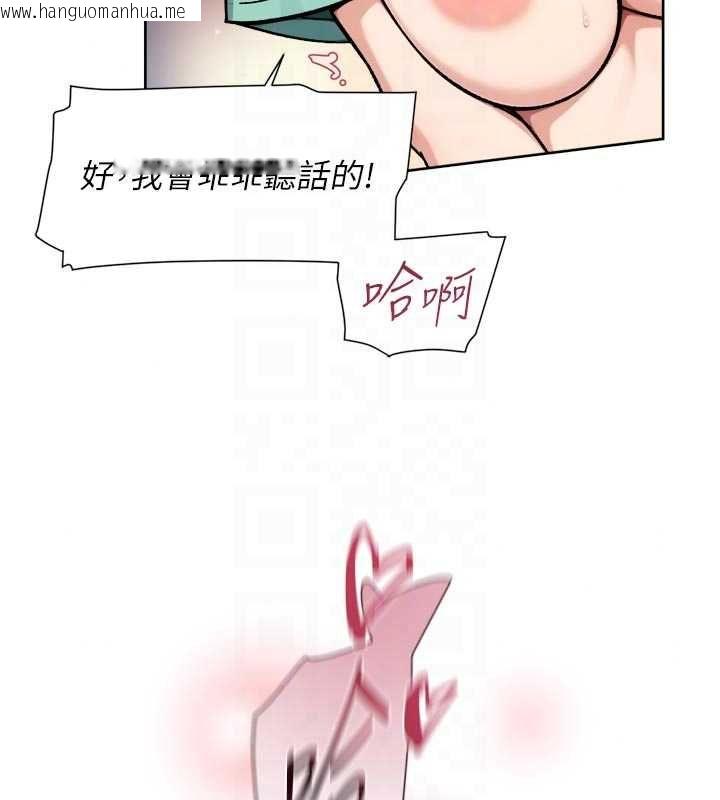 韩国漫画深层洁净达人韩漫_深层洁净达人-第74话-深夜按耐不住寂寞在线免费阅读-韩国漫画-第93张图片