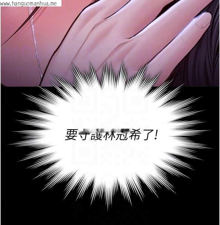 韩国漫画守护妳韩漫_守护妳-第43话-社区里知名的狗男女在线免费阅读-韩国漫画-第144张图片