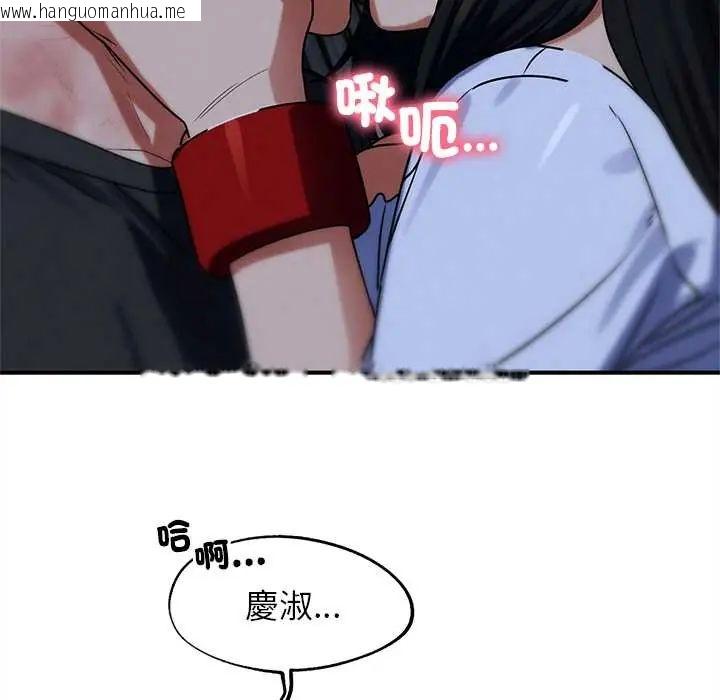 韩国漫画危险同学会韩漫_危险同学会-第128话在线免费阅读-韩国漫画-第144张图片