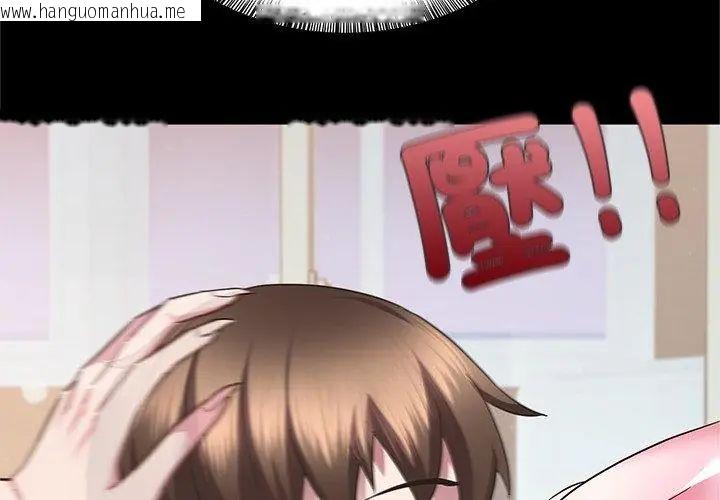 韩国漫画窥探未来的代价韩漫_窥探未来的代价-第3话在线免费阅读-韩国漫画-第77张图片