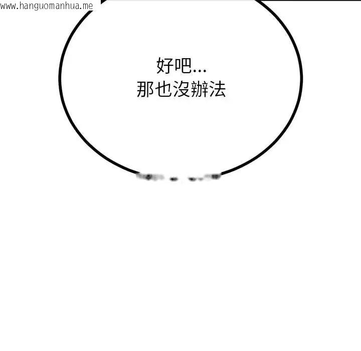 韩国漫画与初恋的意外同居韩漫_与初恋的意外同居-第77话在线免费阅读-韩国漫画-第46张图片