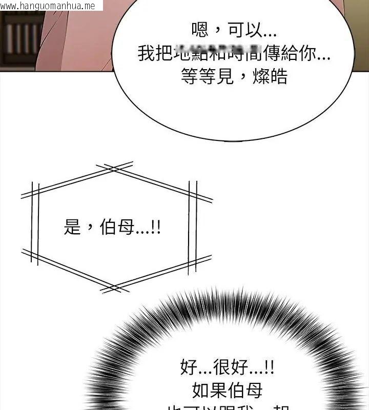 韩国漫画神圣的救赎韩漫_神圣的救赎-第6话在线免费阅读-韩国漫画-第25张图片