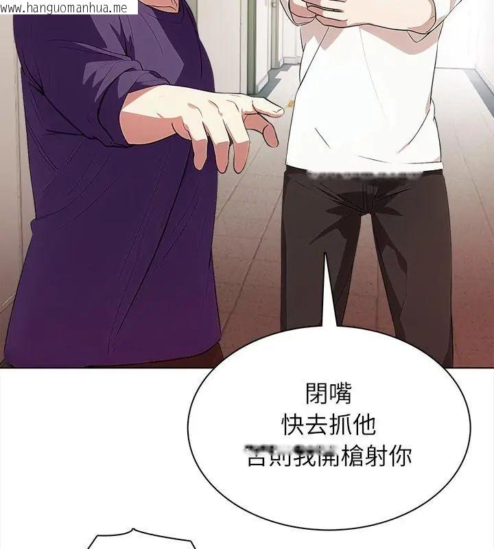 韩国漫画神圣的救赎韩漫_神圣的救赎-第8话在线免费阅读-韩国漫画-第124张图片