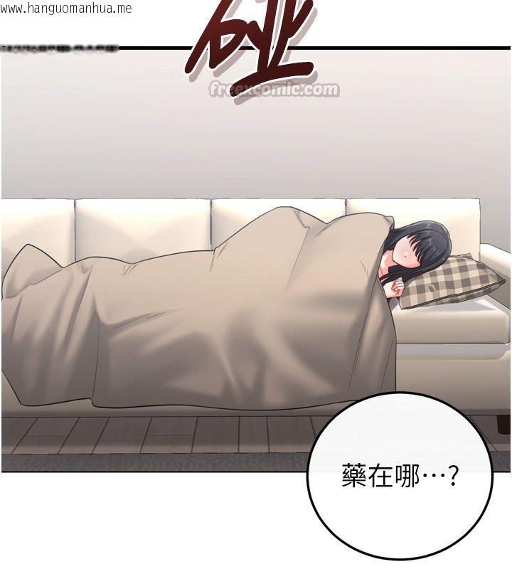 韩国漫画恋爱作弊百科韩漫_恋爱作弊百科-第1话-已新增色色百科的资讯在线免费阅读-韩国漫画-第210张图片