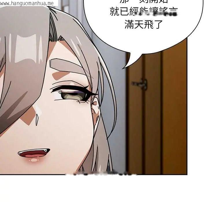 韩国漫画调教开关：第二季韩漫_调教开关：第二季-第48话在线免费阅读-韩国漫画-第133张图片