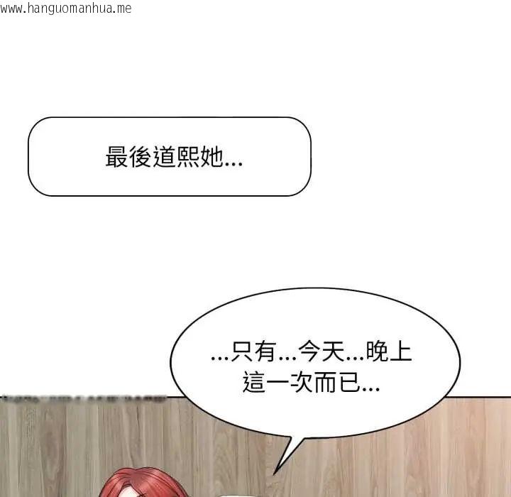 韩国漫画小心不要爱上你韩漫_小心不要爱上你-第10话在线免费阅读-韩国漫画-第106张图片