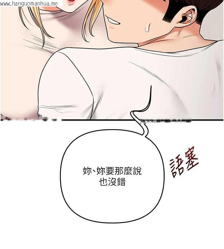 韩国漫画玩转学姐韩漫_玩转学姐-第120话-想挽留，就给我在线免费阅读-韩国漫画-第127张图片