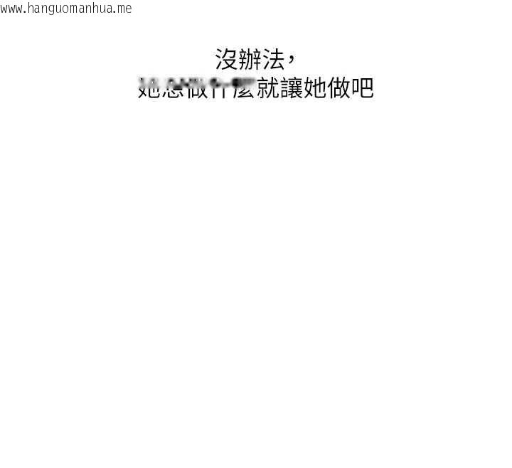 韩国漫画玩转学姐韩漫_玩转学姐-第120话-想挽留，就给我在线免费阅读-韩国漫画-第113张图片