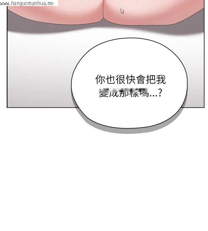 韩国漫画男以稀为贵韩漫_男以稀为贵-第13话在线免费阅读-韩国漫画-第168张图片