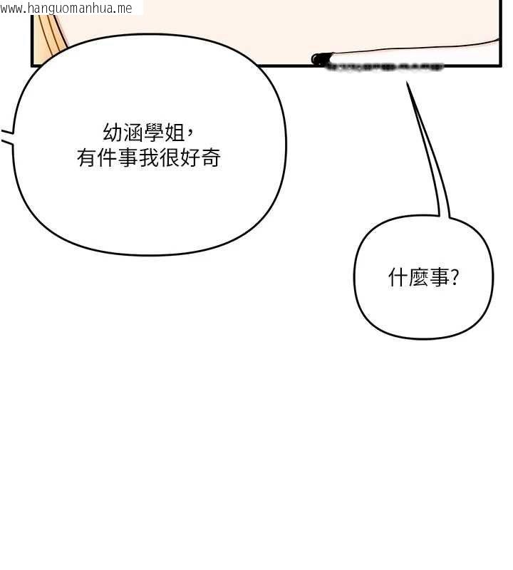 韩国漫画玩转学姐韩漫_玩转学姐-第120话-想挽留，就给我在线免费阅读-韩国漫画-第11张图片