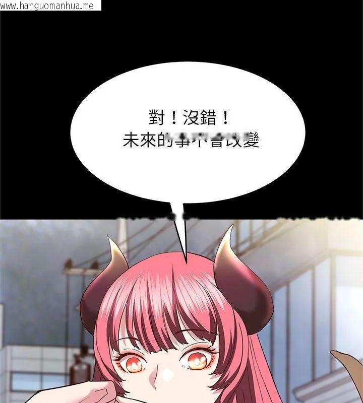 韩国漫画窥探未来的代价韩漫_窥探未来的代价-第1话在线免费阅读-韩国漫画-第168张图片