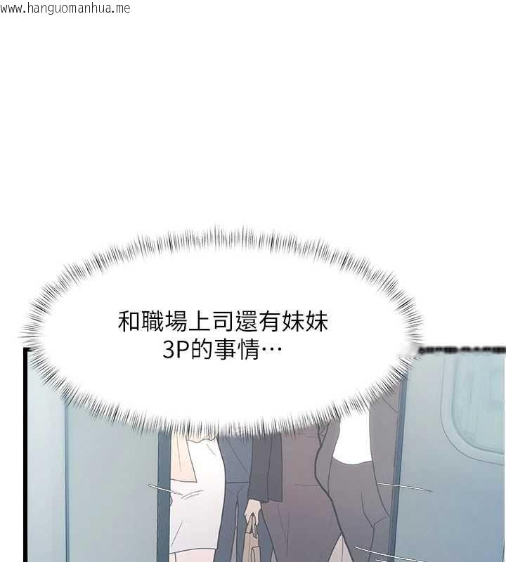 韩国漫画特色新视界韩漫_特色新视界-第50话-在车厢内被摸到喷水在线免费阅读-韩国漫画-第25张图片