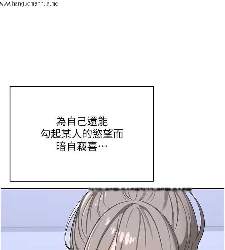 韩国漫画熟女交换计划韩漫_熟女交换计划-第81话-被别的男人弄脏的卧室在线免费阅读-韩国漫画-第87张图片