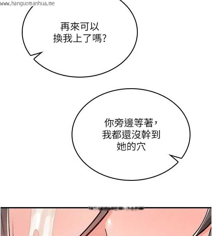 韩国漫画诅咒性转物语韩漫_诅咒性转物语-第39话-被当成肉便器爽吗?在线免费阅读-韩国漫画-第136张图片