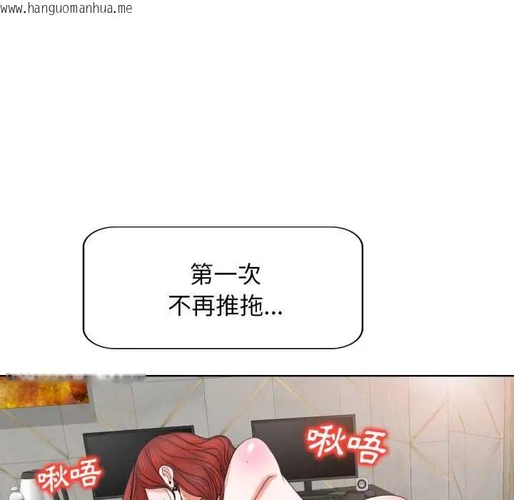韩国漫画小心不要爱上你韩漫_小心不要爱上你-第10话在线免费阅读-韩国漫画-第96张图片