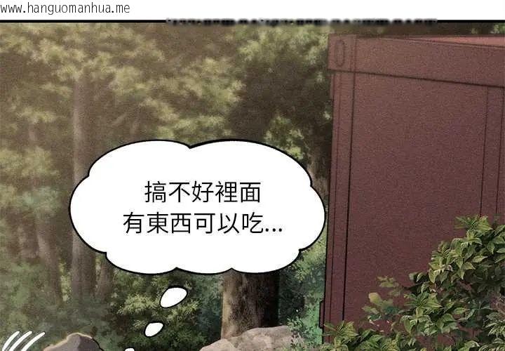 韩国漫画危险同学会韩漫_危险同学会-第128话在线免费阅读-韩国漫画-第4张图片
