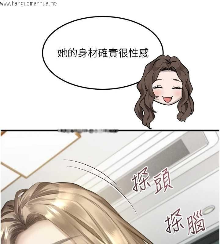 韩国漫画堕落物语2韩漫_堕落物语2-第65话-听完会发情的故事在线免费阅读-韩国漫画-第83张图片