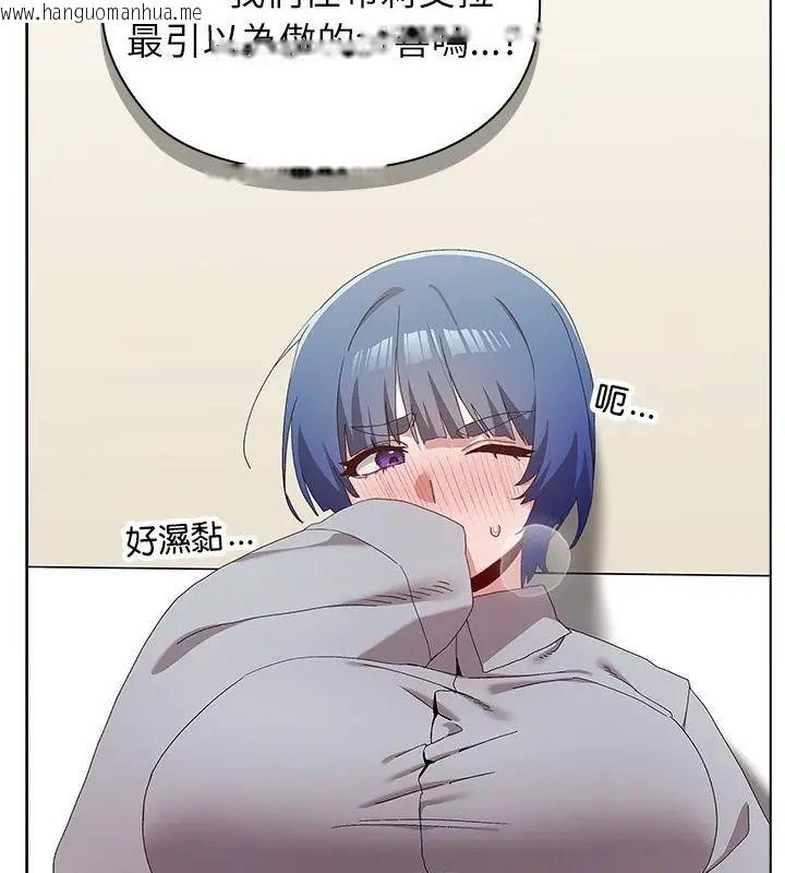 韩国漫画男以稀为贵韩漫_男以稀为贵-第13话在线免费阅读-韩国漫画-第166张图片