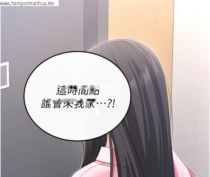 韩国漫画恋爱作弊百科韩漫_恋爱作弊百科-第1话-已新增色色百科的资讯在线免费阅读-韩国漫画-第162张图片