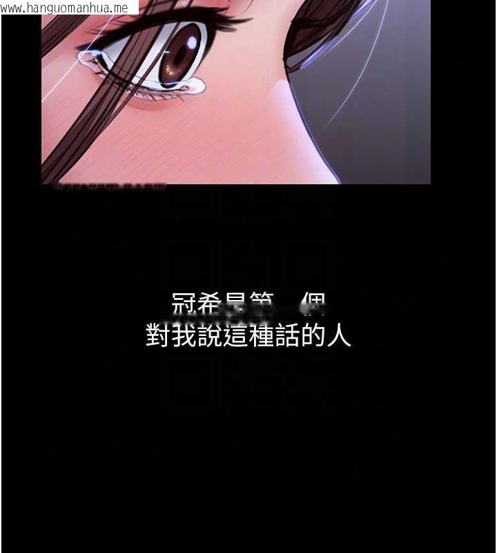 韩国漫画守护妳韩漫_守护妳-第43话-社区里知名的狗男女在线免费阅读-韩国漫画-第134张图片
