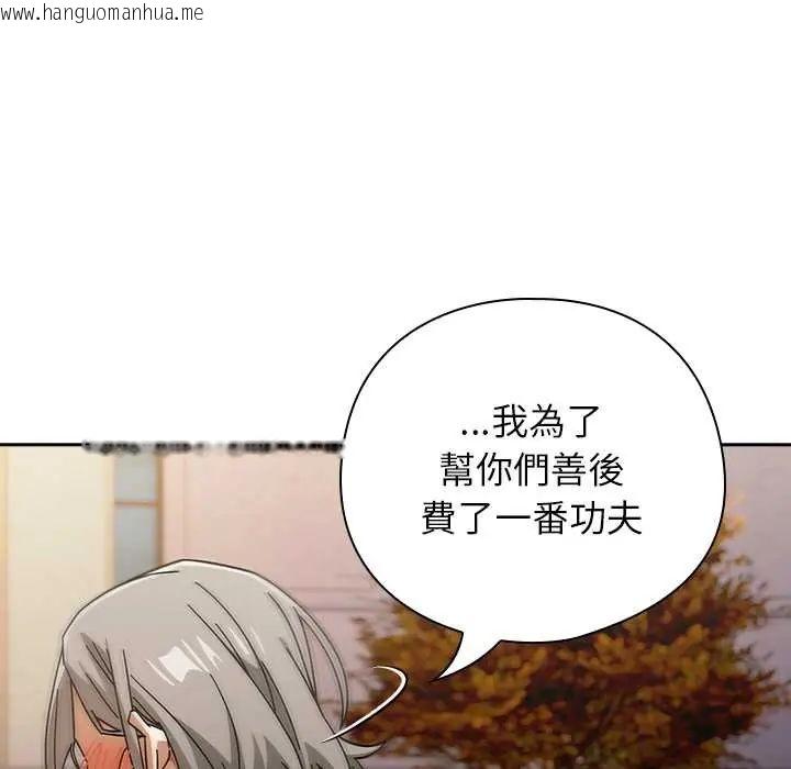 韩国漫画调教开关：第二季韩漫_调教开关：第二季-第48话在线免费阅读-韩国漫画-第98张图片