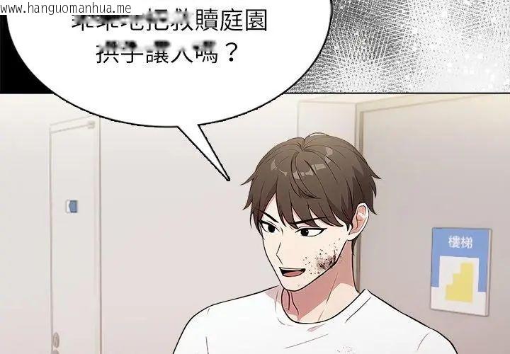 韩国漫画神圣的救赎韩漫_神圣的救赎-第8话在线免费阅读-韩国漫画-第149张图片
