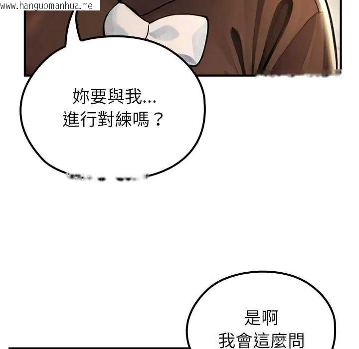 韩国漫画异世界骑士团长韩漫_异世界骑士团长-第79话在线免费阅读-韩国漫画-第11张图片