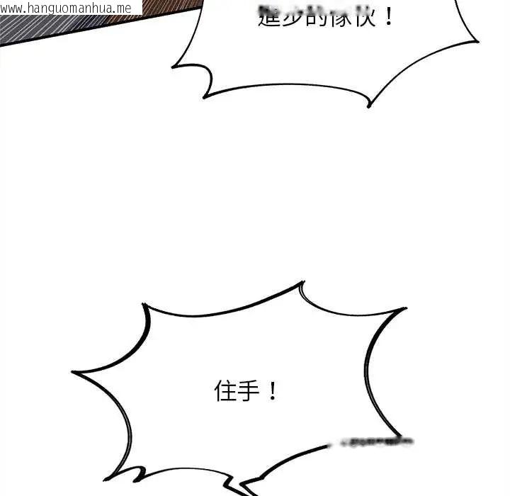 韩国漫画危险同学会韩漫_危险同学会-第128话在线免费阅读-韩国漫画-第81张图片