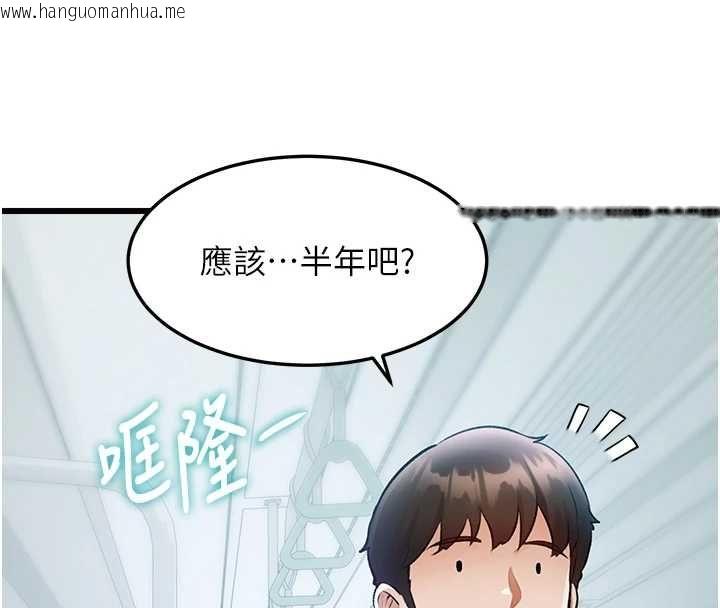 韩国漫画特色新视界韩漫_特色新视界-第50话-在车厢内被摸到喷水在线免费阅读-韩国漫画-第125张图片