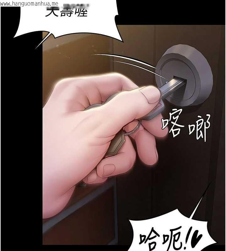韩国漫画守护妳韩漫_守护妳-第43话-社区里知名的狗男女在线免费阅读-韩国漫画-第13张图片
