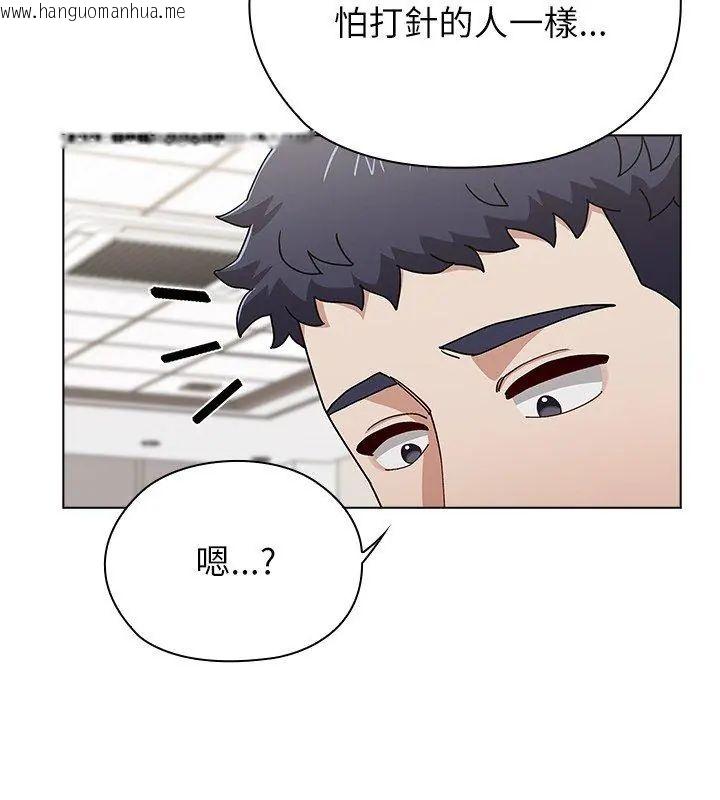 韩国漫画男以稀为贵韩漫_男以稀为贵-第13话在线免费阅读-韩国漫画-第18张图片