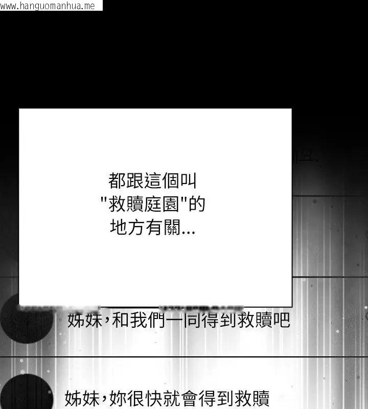 韩国漫画神圣的救赎韩漫_神圣的救赎-第1话在线免费阅读-韩国漫画-第130张图片