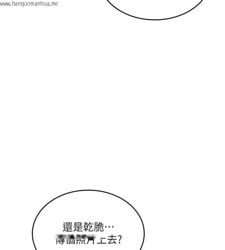韩国漫画诅咒性转物语韩漫_诅咒性转物语-第39话-被当成肉便器爽吗?在线免费阅读-韩国漫画-第10张图片