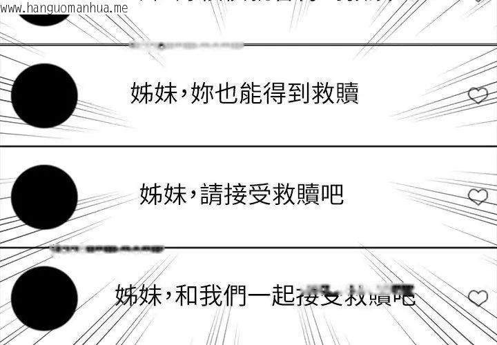 韩国漫画神圣的救赎韩漫_神圣的救赎-第1话在线免费阅读-韩国漫画-第110张图片